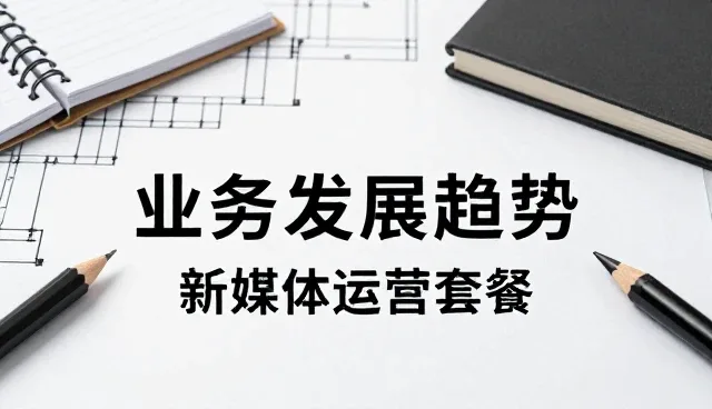 文案创作在广告投放中的多场景应用分析
